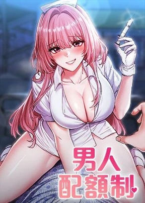 韩漫《女神降临》封面