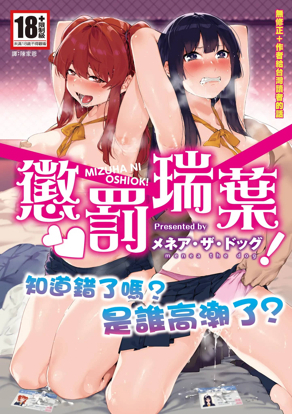 日漫《東京复仇者》最新封面