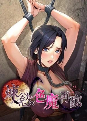 日漫《进擊的巨人》最终章封面